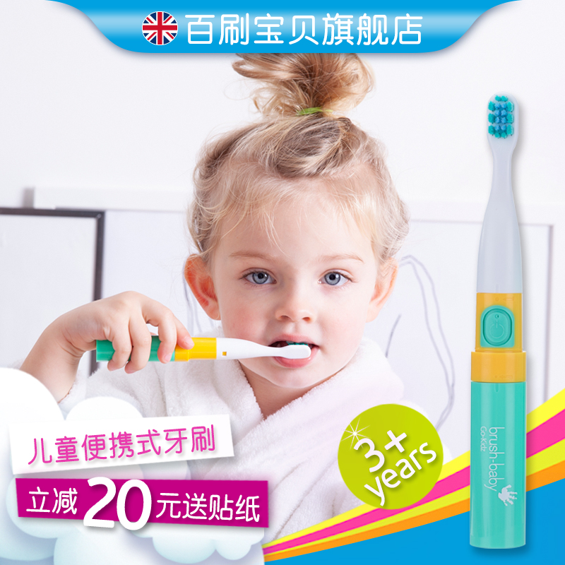 Portable children's electric toothbrush waterproof soft wool double gear sonic vibration hundred brush baby brushbaby gift sticker