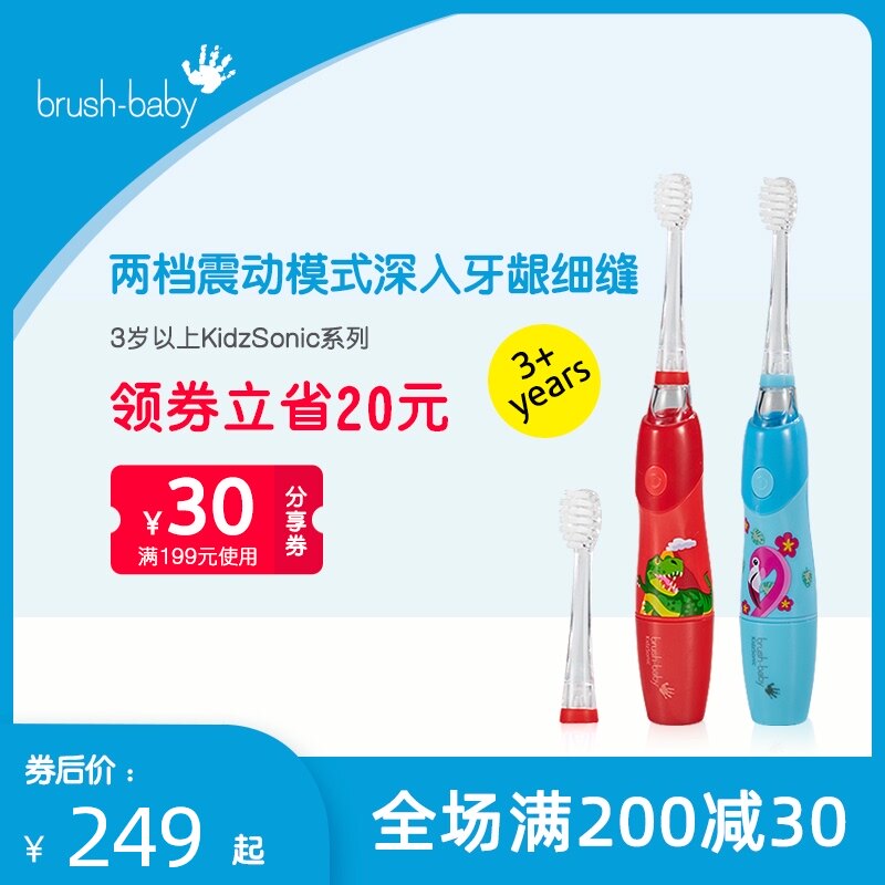 brushbaby Children's electric toothbrush over 3 years old soft hair brush head Baby sonic automatic brushing artifact 3-12