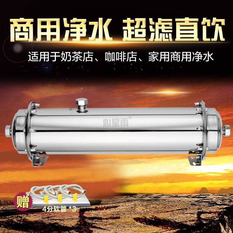 Milk tea shop water purifier commercial household direct drinking water kitchen ice maker 1000L ultrafiltration membrane tap water filter