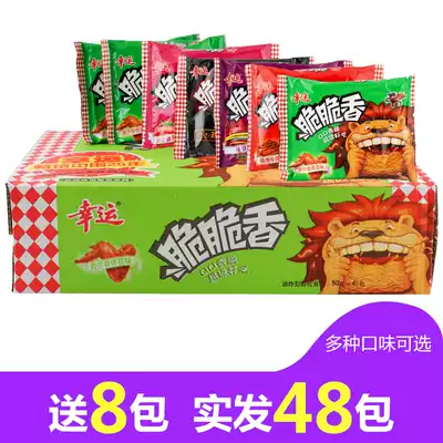 40 packs free 8) Lucky crispy Orleans beef strange flavor instant noodles 50g bags of dry instant noodles