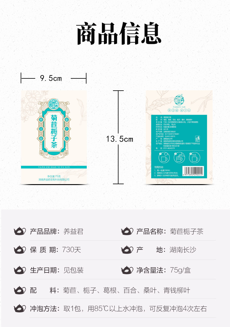 Подробная информация о Chrysanthemum Gardenia tea_10.jpg