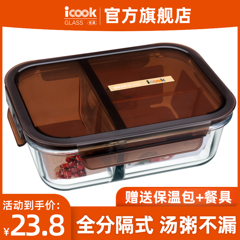 ICOOK fully separated glass lunch box Microwave oven heating special bowl Office workers with rice lunch box lunch box Lunch box