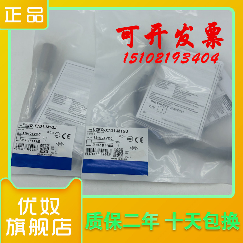 ИК-выключатель 接近开关 e2eq-x7d112-t   e2eq-x7d212-t e2eq-x7d112 传感器