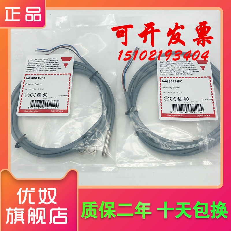 ИК-выключатель ia08blf15poc ia08bsf20po/pc ia08bsn40pcm5 ia08blf15pcm1