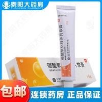 双吉 Боровая кислота цинк Облевая мазь 10G*1 Поддержка/коробка экземы и неглубокой дерматита, ожоги и бренды для лечения подлинного крупного фармацевтического фармацевтического магазина.