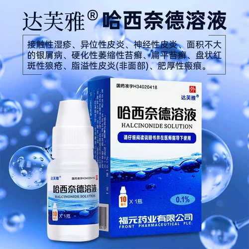 达芙雅 Раствор гарсидина 10 мл*1 бутылка/коробка контакт с экземой изотонический нейродеротрофный псориаз псориаз упрочнение плоской мех