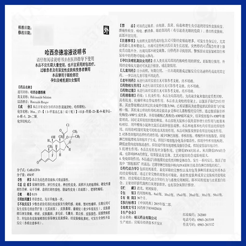达芙雅 Раствор гарсидина 10 мл*1 бутылка/коробка контакт с экземой изотонический нейродеротрофный псориаз псориаз упрочнение плоской мех