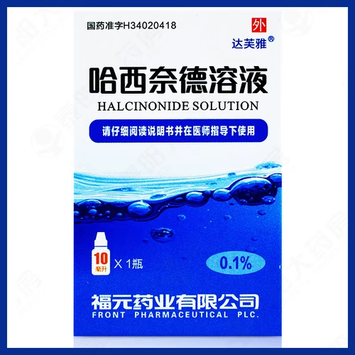 达芙雅 Раствор гарсидина 10 мл*1 бутылка/коробка контакт с экземой изотонический нейродеротрофный псориаз псориаз упрочнение плоской мех