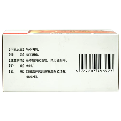 Бесплатная доставка] Таблетки Shiyao Wuzi Yanzong 48 г/бутылка дефицит почек, дефицит ночной эмиссии, преждевременная эякуляция и моча, а также бессилие бесплодием