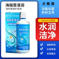 Случайная бутылка с легкой уходом 120 мл Hai Yan Eunmei Publy Eye 500 Гидравлический и удобный студент KW