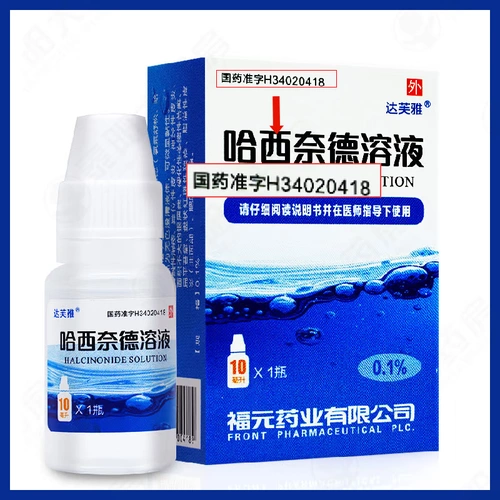 达芙雅 Раствор гарсидина 10 мл*1 бутылка/коробка контакт с экземой изотонический нейродеротрофный псориаз псориаз упрочнение плоской мех