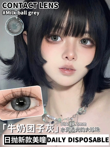 Невидимые очки, 30 штук, 14.2mm, 10 штук