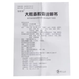 Всего 14] 大 低 低 低 低 低 0,5G*40 Капсул/ящик ясного поражения в крови, отеки, боль, облегчение и боль, боль в кабине, вызванные неизвестной кровью.