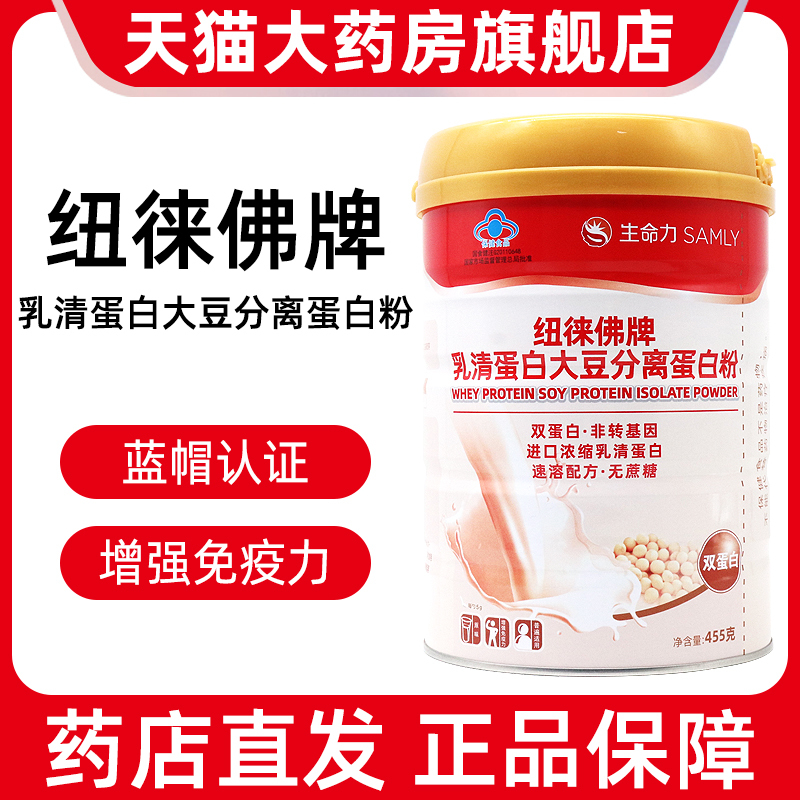 Newleaf Whey Protein Soy Protein Isolate Powder 455g Enhances Immunity Genuine Flagship Store Dy1