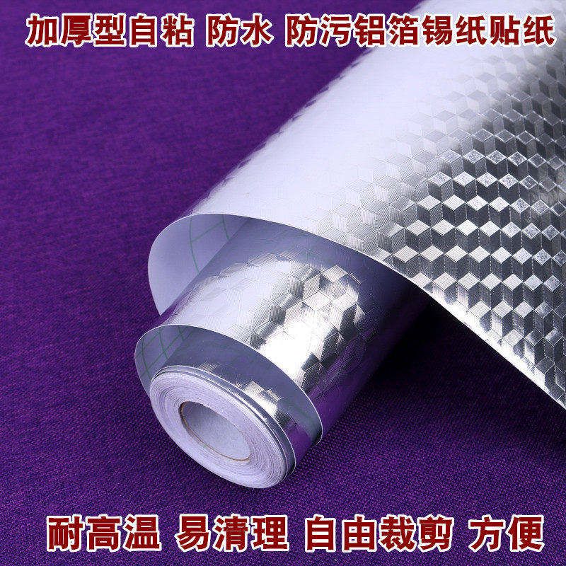 Thickened self-adhesive waterproof kitchen anti-oil sticker high temperature resistant hearth with integral cabinet oil smoke wall stickup damp retouching tin paper