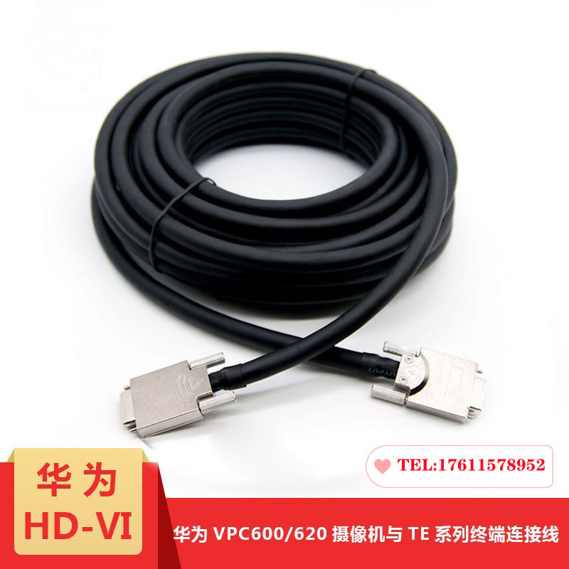 HDVI lens line is suitable for Huawei TE40 50 VPC 600 620 video conferencing camera line