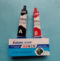 Kraft enhanced casters glue strong ab glue high temperature resistant repair agent metal fuel tank heater 100g