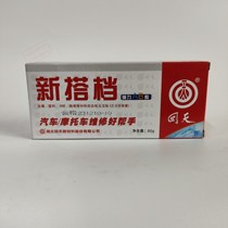 Huitian AB glue new partner AB glue strong AB glue car and motorcycle repair glue 80g
