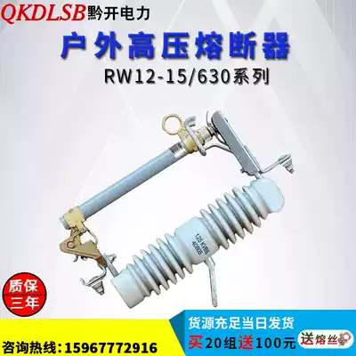 Qiankai RW12-15 200A outdoor drop-out fuse High voltage 10KV Lingke switch insurance 355 three