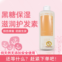 Japanese mamakids pregnant women maternity mamakids black sugar moisturizing and moisturizing without adding conditioner 300ml