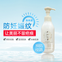 Spot Japan Mamakids pregnant women prevention stretch mark care solution mama & kids pregnancy cream lotion 150g