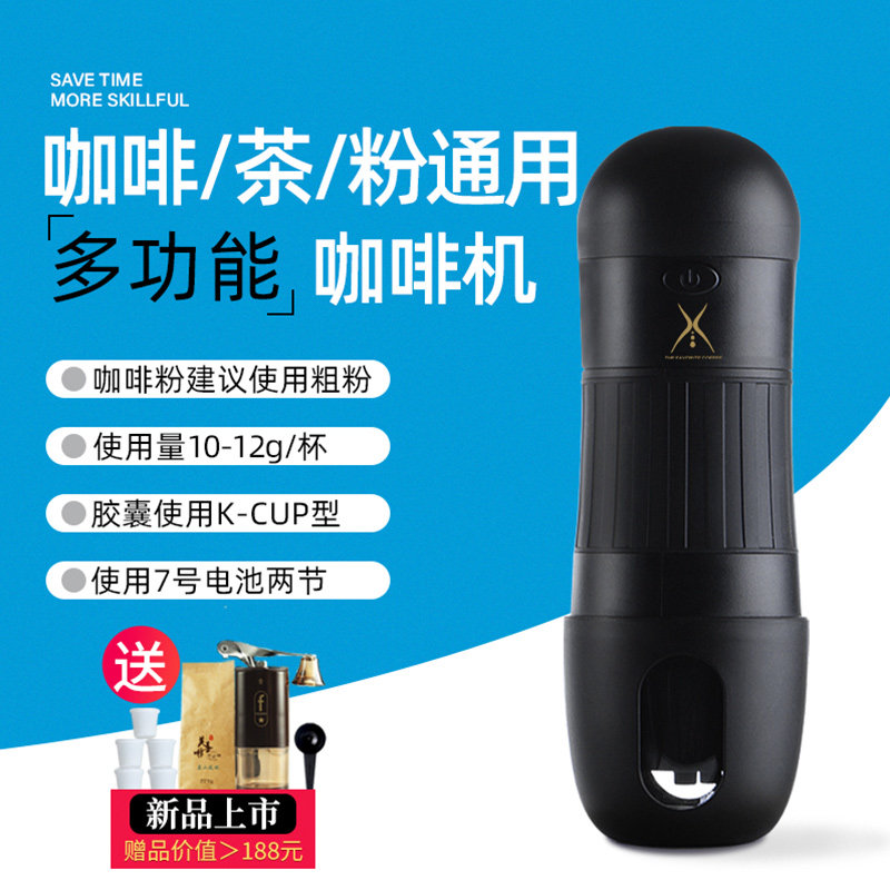 Far bank portable capsule coffee machine electric coffee powder flush Mini onboard full self-hands-on punching American coffee machine