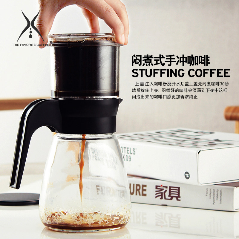 Far shore coffee pot smart cup sharing pot filter flower tea pot glass brewing pot American hand-brewed coffee set