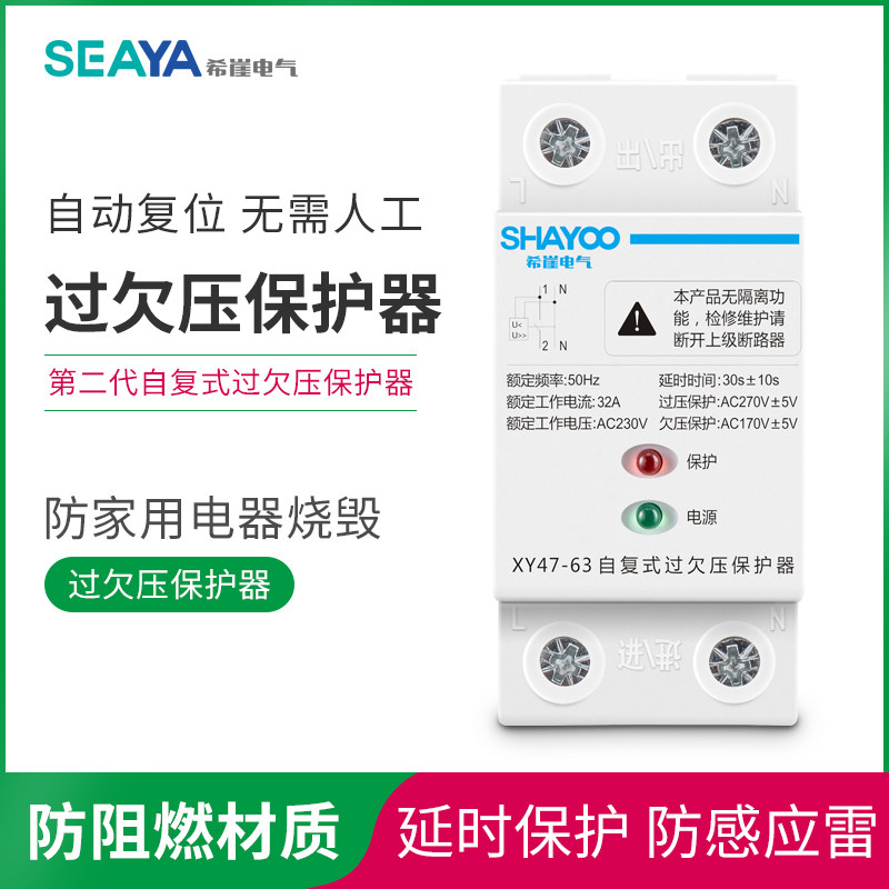 Hiccliff Self-Duplex Undervoltage Protector Home 220V Lightning-Proof Time-lapse Automatic Reset Overpressure Undervoltage Protector