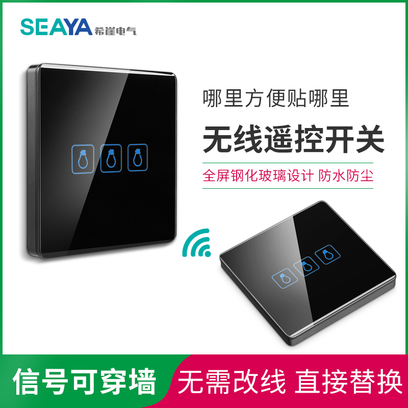 Xiya glass fiber touch random stickers wireless switch panel without wiring smart double cut remote control switch light home