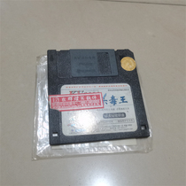 Jiangmin Technology Antivirus King 3 5-inch computer floppy disk genuine out of print