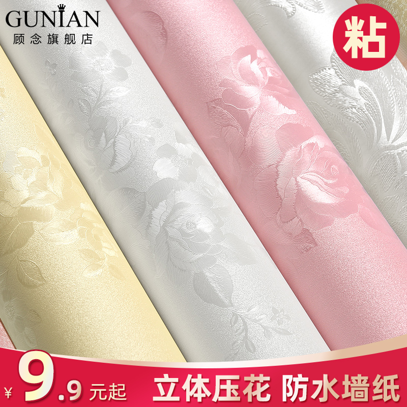 Wall paper self-adhesive home self-adhesive bedroom waterproof moisture-proof mildew-proof living room Nordic style strong paper wall sticker 3D stereoscopic