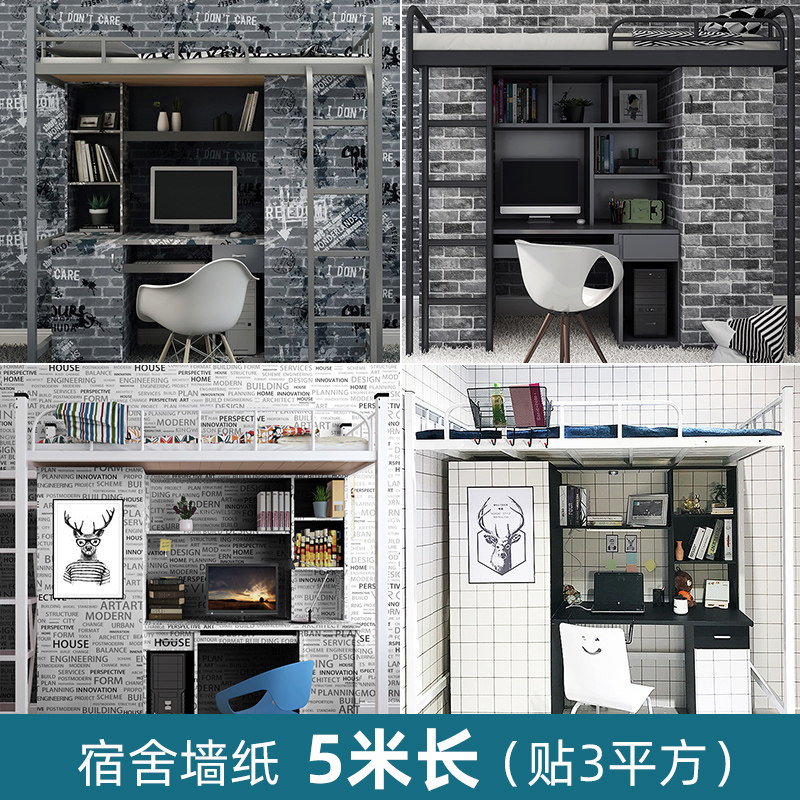 Self-pasting Home Bedroom Waterproof Wallpaper Dormitory Women's Dormitory Sticker Self-adhesive Wallpaper Living Room Background Wall Net Red Wall Sticker