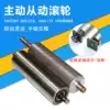 Assembly line conveyor belt Chrome knurled unpowered roller Roller Conveyor belt Main and slave drive roller roller