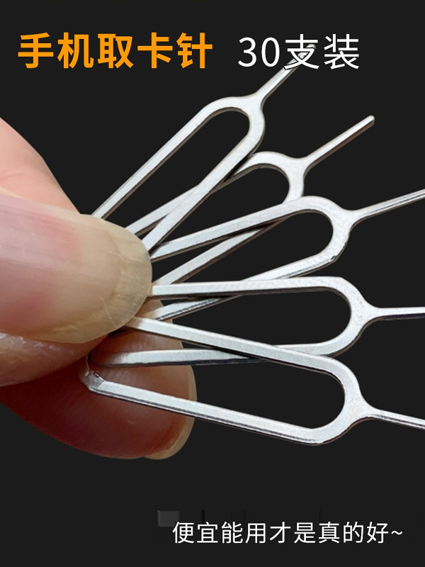 Buy 1 Get 30 Card Ejector Pins for Huawei and Apple Phones