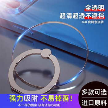 Fully Transparent Invisible Adhesive Phone Finger Ring Holder, Lazy Ring Finger Holder, Desktop Phone Holder