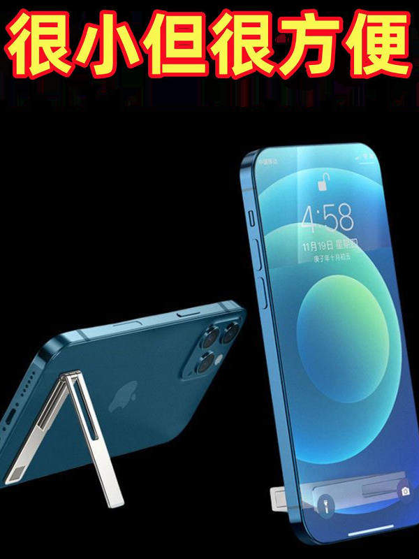 Mobile Phone Stand with Adhesive Backing, Foldable, Invisible, Mini, Portable, Foldable, Adhesive Type, Ultra-Thin, Magnetic Support Stand