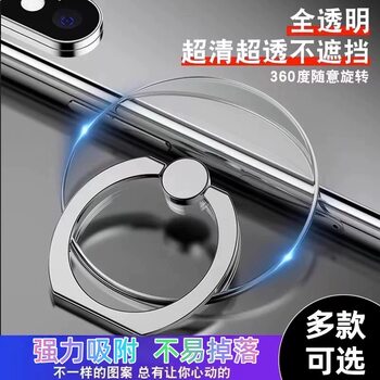 Fully Transparent Invisible Phone Ring Holder Stand Lazy Ring Finger Ring Desktop Support Clip Pull Ring Holder