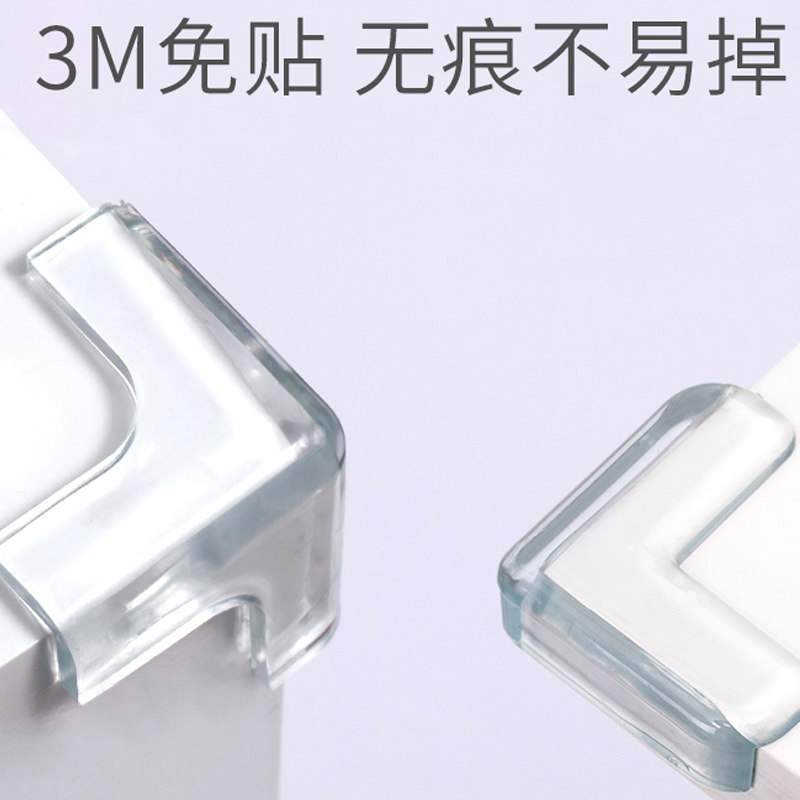 Children's tablecorner transparent collision angle glass tea several packets angle anti-bump tablesSilicone corner protection package