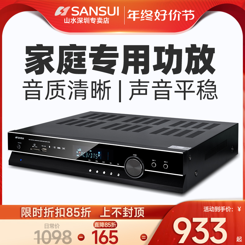 Landscape UX60 Home utility-powered amplifier Professional High power amplifier 5 1 Bluetooth KTV Heavy bass Home Cinema-Taobao