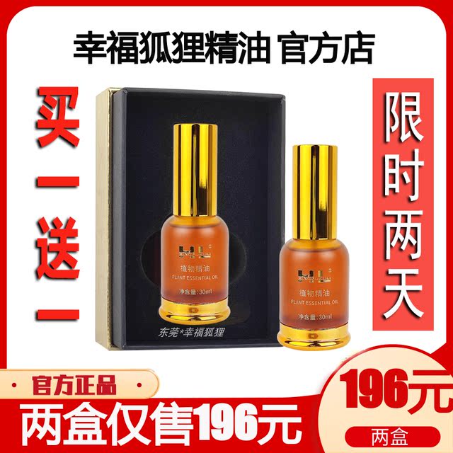 HL Happy Fox Plant Essential Oil Zhonggudao Plant Essential Oil Tongluo Meridian Flagship Store