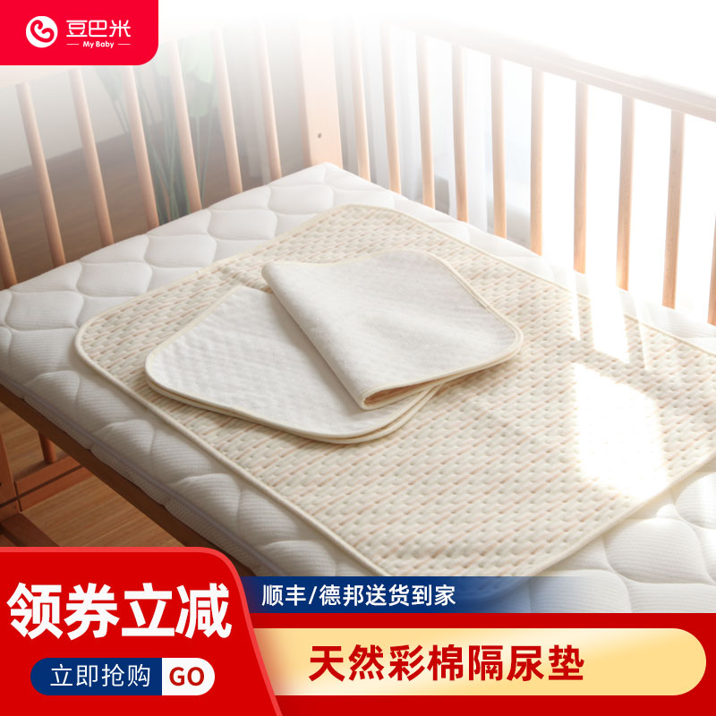 Bean rice color cotton baby urine pad waterproof and leak-proof breathable cotton newborn supplies mattress can be washed