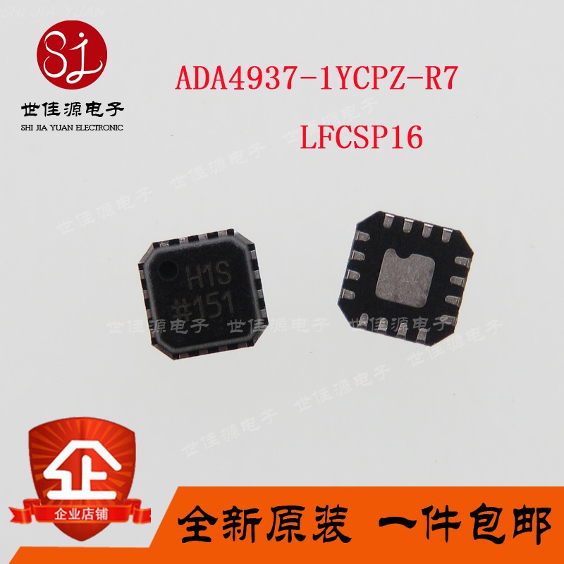 New original installed ADA4937-1YCPZ-R7 online version printed H1S ADC driver chip package LFCSP16
