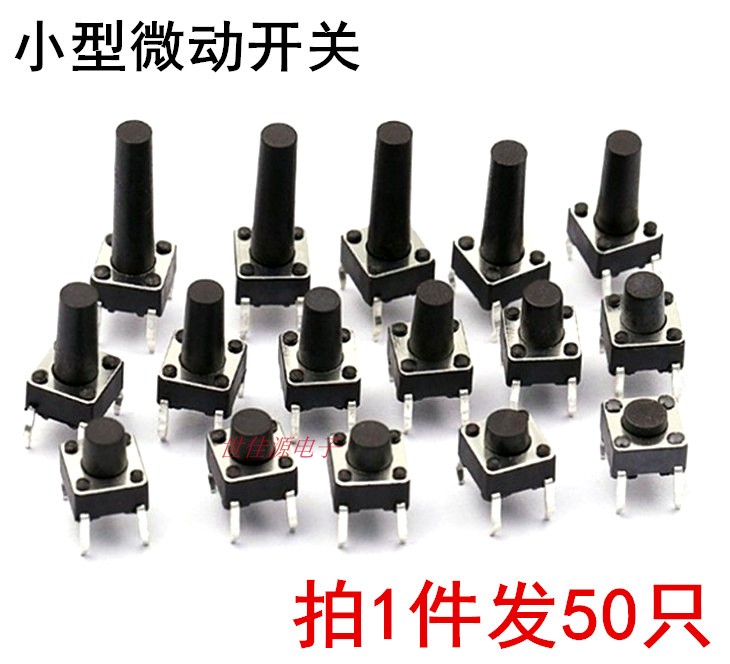 Touch button electronic switch button small 4-foot microwave oven micro key switch 6*6*5mm50pcs