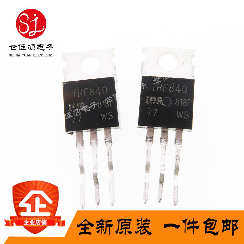 MOS tube IRF840 package TO-220 N channel field effect electric crystal 500V 8A 85 0 85