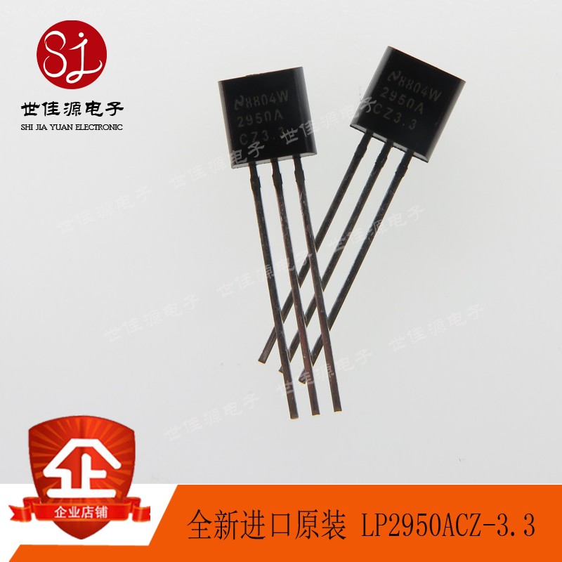 Brand new imported original dress LP2950ACZ-3 3 LP2950 TO92 3 3V 1A 0 1A pressure difference manoeuver