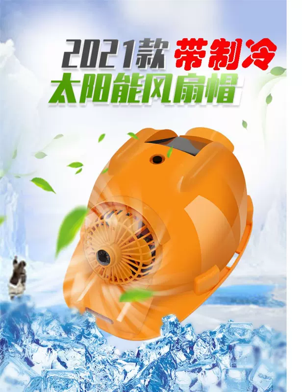 nút bảo vệ tai An toàn năng lượng mặt trời mũ nón công trường xây dựng chống nắng hiện vật che nắng mùa hè vành có điều hòa không khí lạnh sạc mũ bảo hiểm nam nut tai chong on quạt gắn vào áo