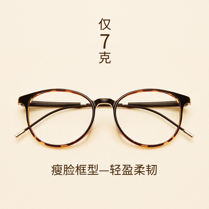 Round Frame Hawksbill Turtle retro TR90 can be matched with myopia glasses female with degree black frame glasses Men's Han version Tide Round Face Glasses Frame