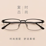 Стакан миопии мужской прилив цифровой ретро черный рам