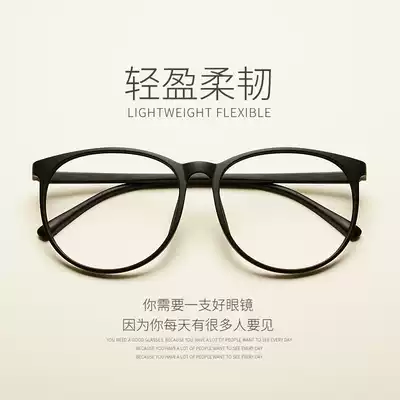 Retro glasses frame men's glasses frame Net red eye frame myopia glasses female black frame can be equipped with lens round face