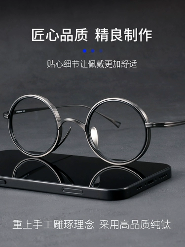 Чистый титановый ультра -светлые очки могут быть оснащены степенью мужского обороны Blu -Ray Retro Box Glasses Scrame Crase Color Color Mircor